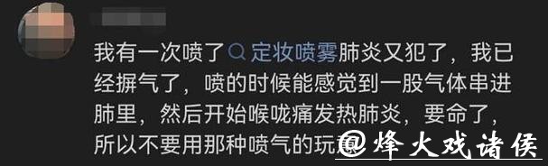 每天喷两次，22岁主播双肺出现感染！网友：我还特别喜欢！医生紧急提醒