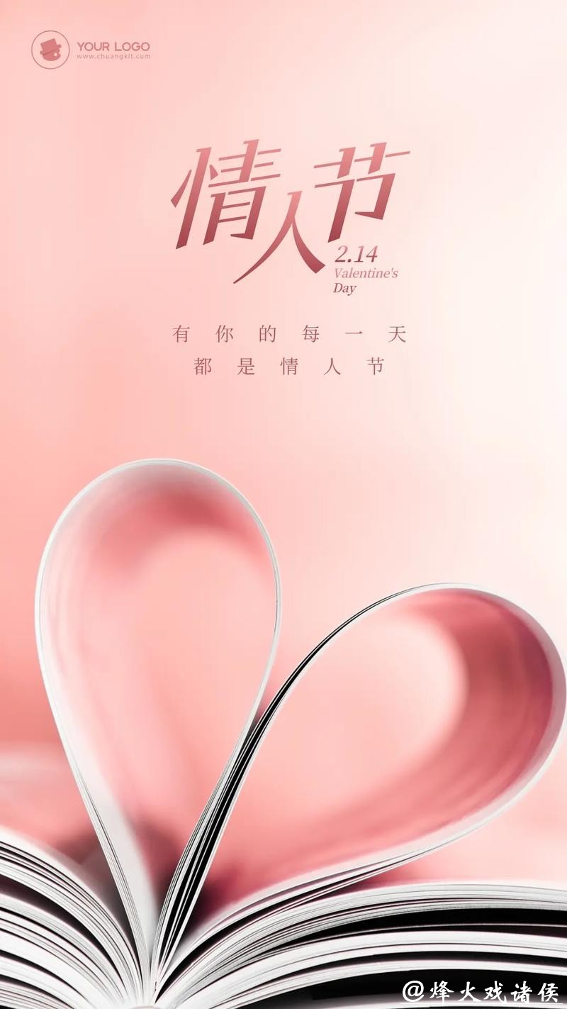 “18岁女友”上线，情人节有伴了