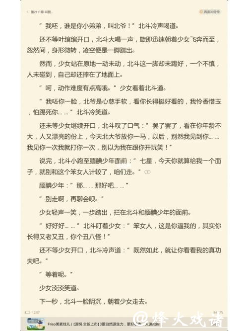 高频搜索的爆文《恰似寒光遇骄阳》,高甜片段,看完直呼太会了! 高频搜索的爆文《恰似寒光遇骄阳》,高甜片段,看完直呼太会了!