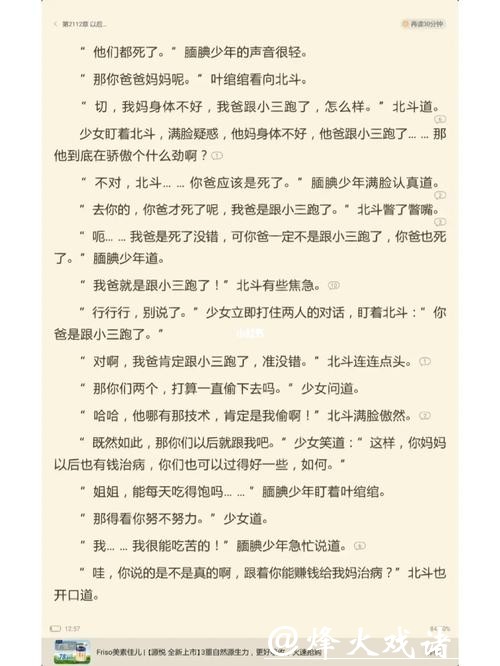 高频搜索的爆文《恰似寒光遇骄阳》,高甜片段,看完直呼太会了! 高频搜索的爆文《恰似寒光遇骄阳》,高甜片段,看完直呼太会了!