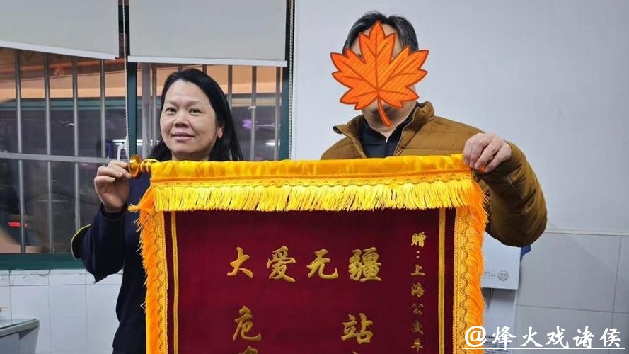 共享足球场内市民受伤获救 球友给好心的她送来锦旗